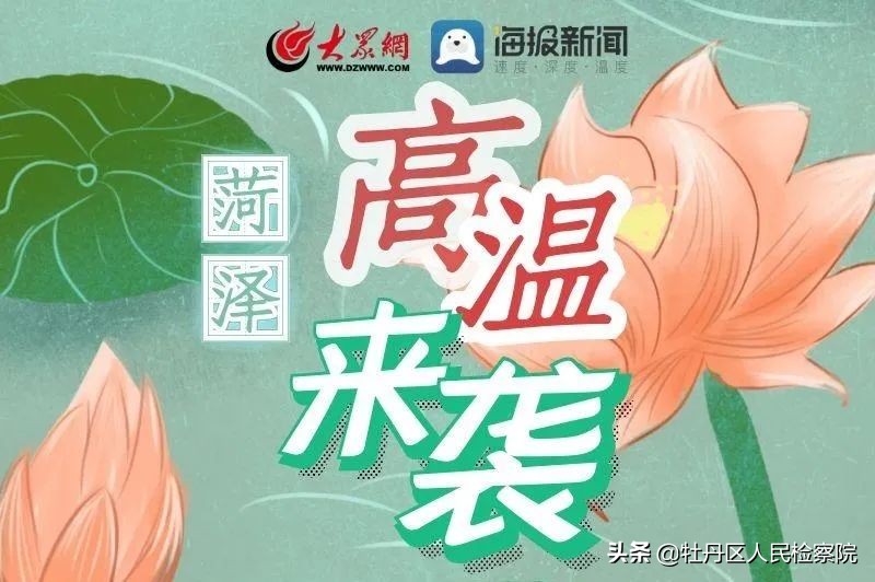 曹县天气预报_曹县高温红色预警信号_曹县仵楼镇高温预警