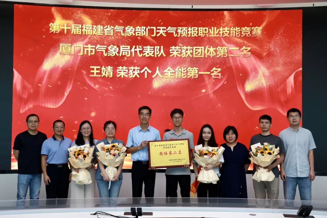 第十届福建省气象部门天气预报职业技能竞赛_厦门市气象局代表队_厦门天气预报