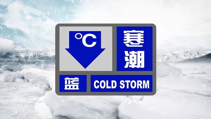 气温跌破0℃！河北最新预警来了，未来三天…