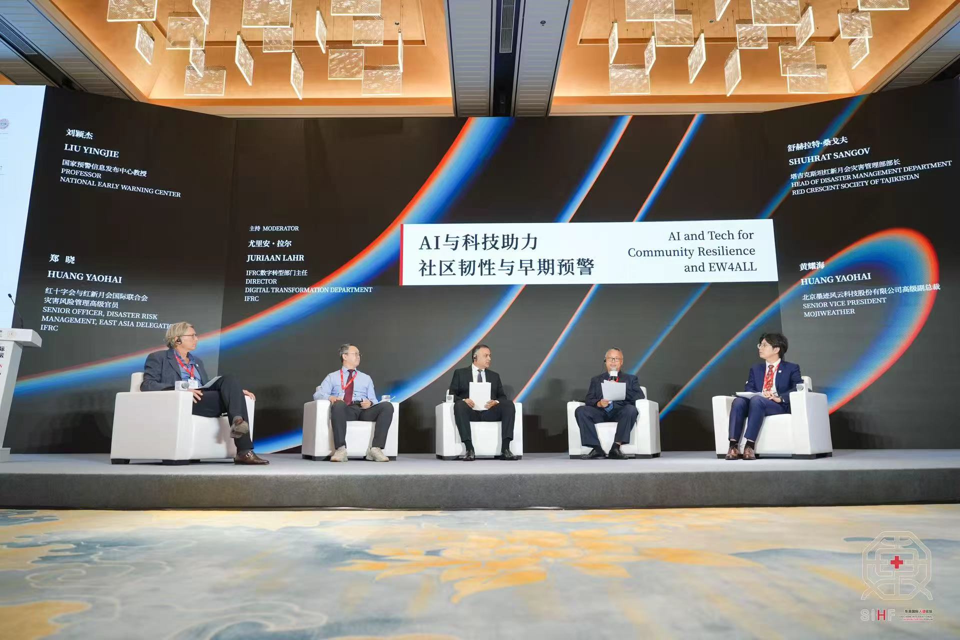 墨迹天气气象预警社区韧性_AI时代的人道主义行动:连接与韧性_墨迹天气