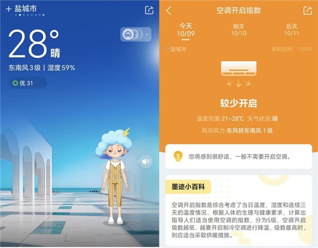 墨迹天气逐小时预报_墨迹天气_秋乏应对