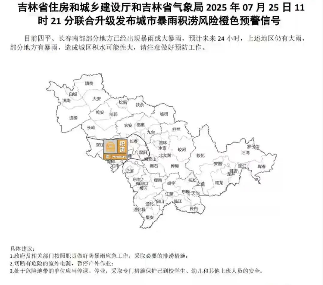 吉林省7月24日暴雨预警_四平天气预报_长春四平吉林强对流天气