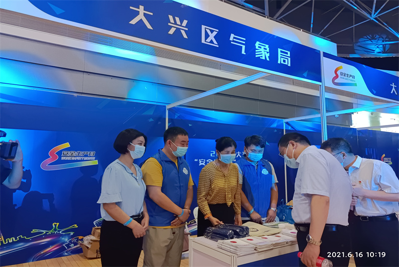 大兴天气预报_气象防灾减灾安全工作_大兴区气象局高级工程师陈学玲