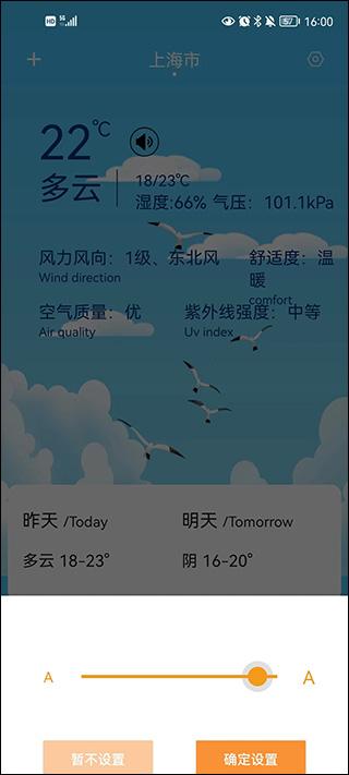 使用教程截图3