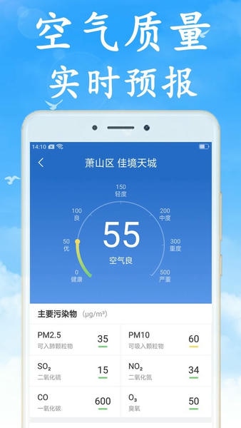 全国实时天气预报最新版