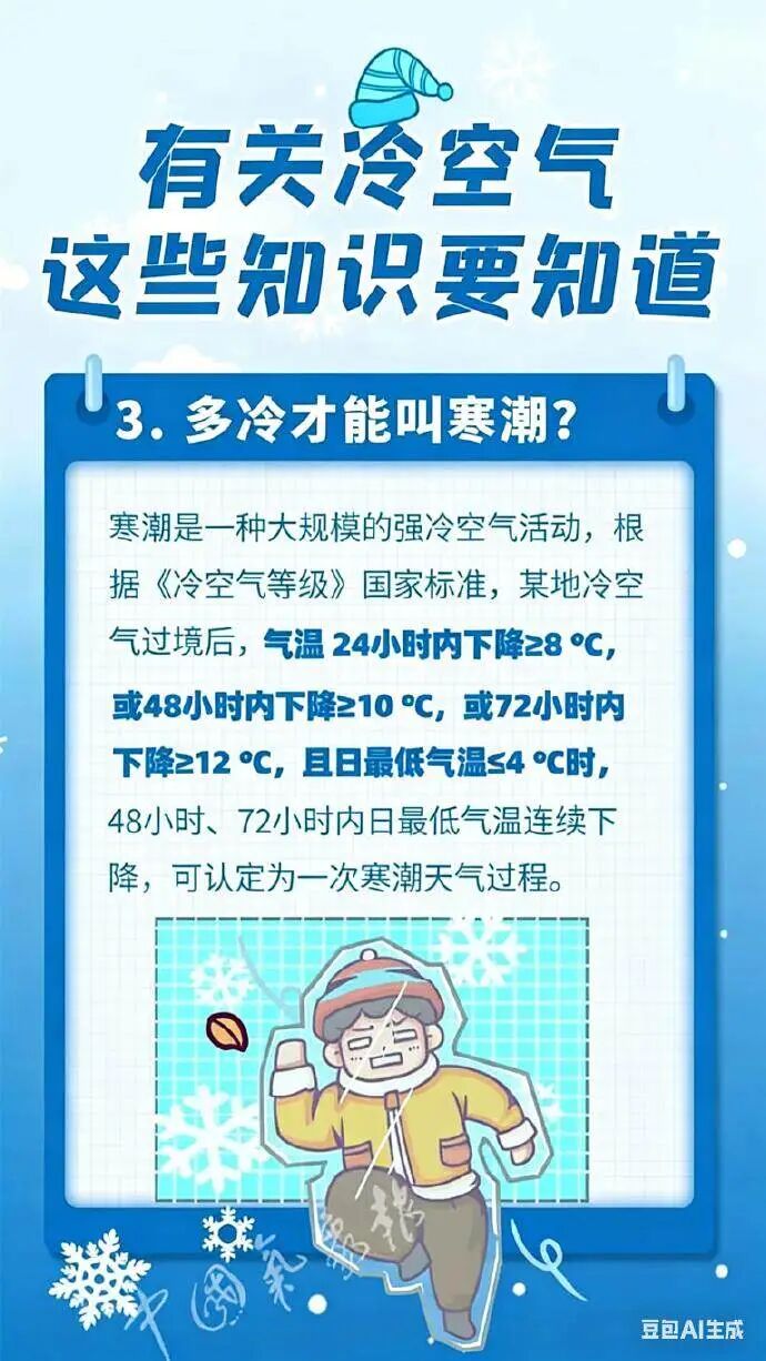 冷空气影响中国地区_华南地区降温预报_广州天气预报