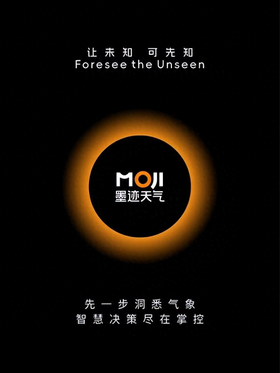 墨迹天气品牌升级战略_墨迹天气全新logo设计_墨迹天气