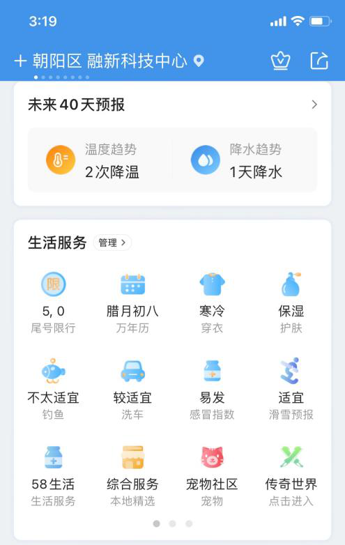 墨迹天气_老年人数字鸿沟_墨迹天气适老化改造