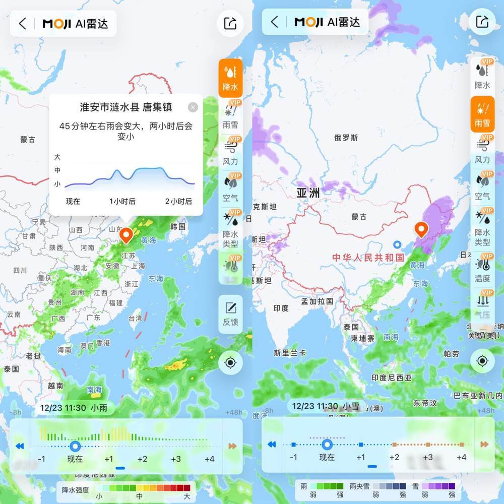 墨迹天气会员狂欢抽新年好礼_墨迹天气生活伙伴气象服务_墨迹天气