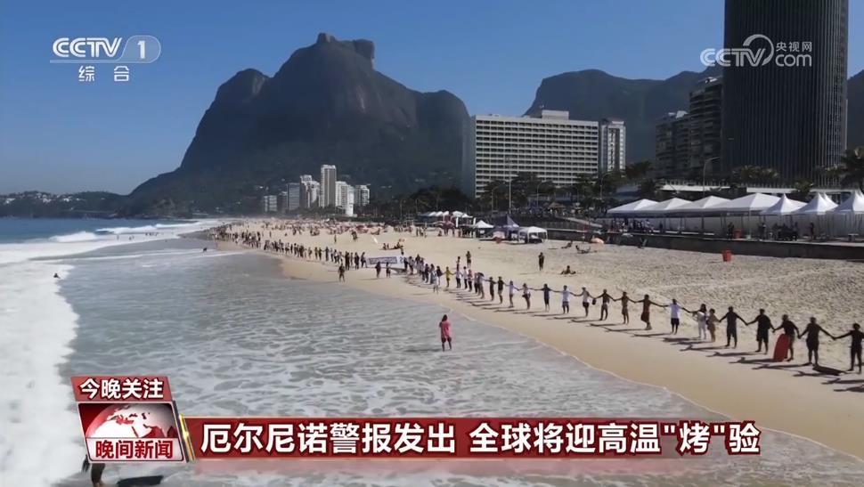 天气变化_厄尔尼诺现象 全球气温升高 野火频发