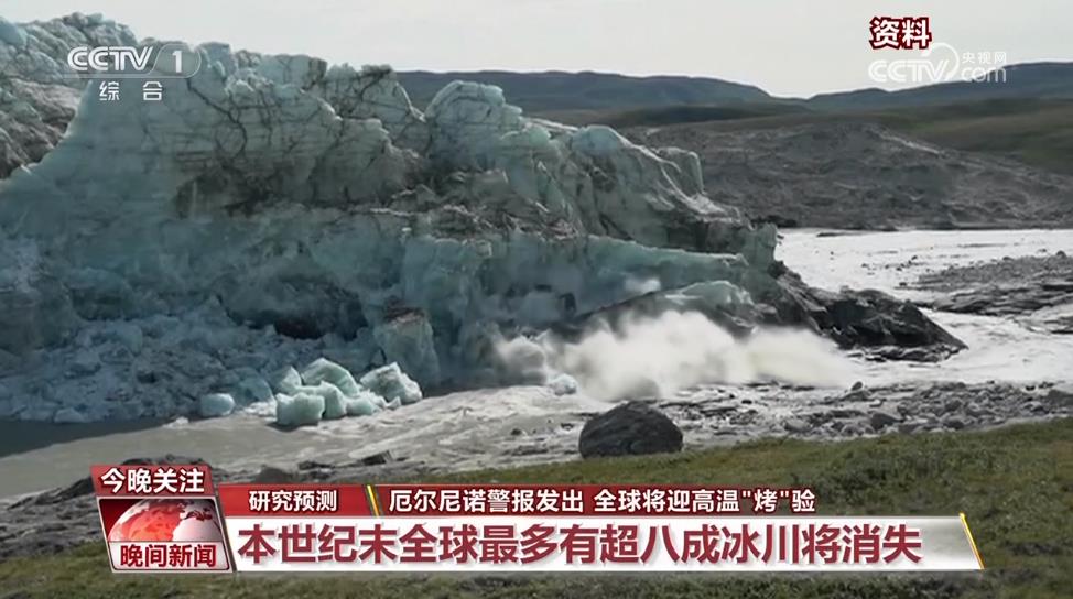 厄尔尼诺现象 全球气温升高 野火频发_天气变化