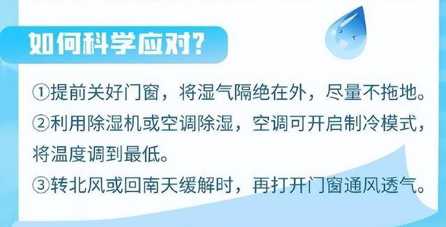 回南天湿度判断 露点温度防潮 深圳回南天应对_深圳天气预报