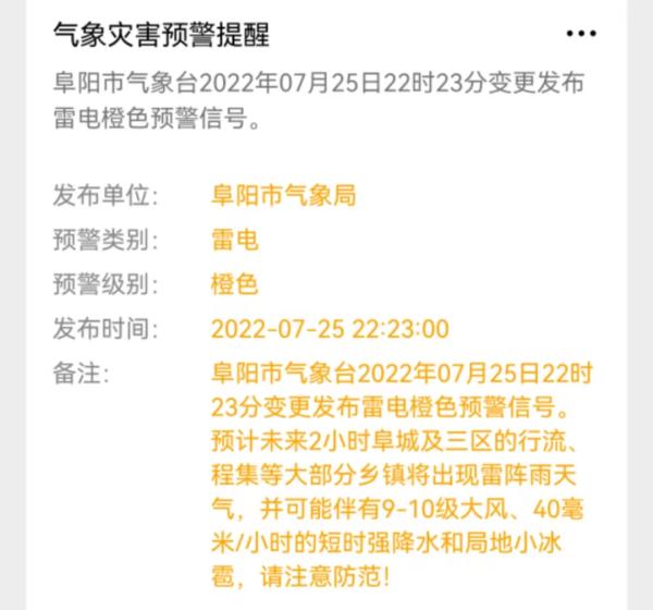 10级大风、暴雨、冰雹！扑袭安徽！阜阳刚刚发布……