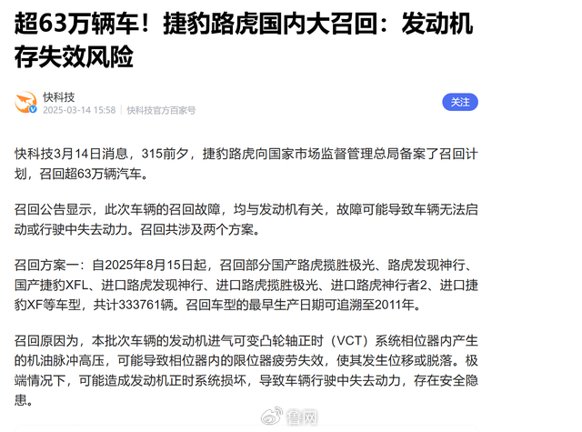 准新车就拆发动机引发集体投诉，沃尔沃能否逃脱凸轮“咒”？