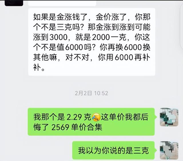 1500元变2500元!你买的一口价黄金可能有“坑”:多个品牌商家在标签上耍手段