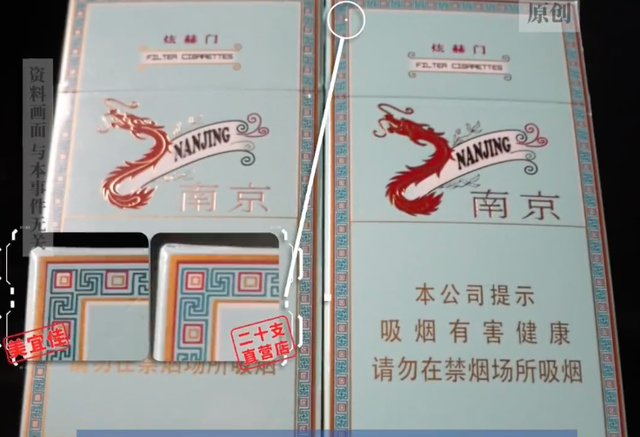 美宜佳总部回应多地门店卖假烟:已对全国4万家门店“拉网式”排查,如售假将终止合作