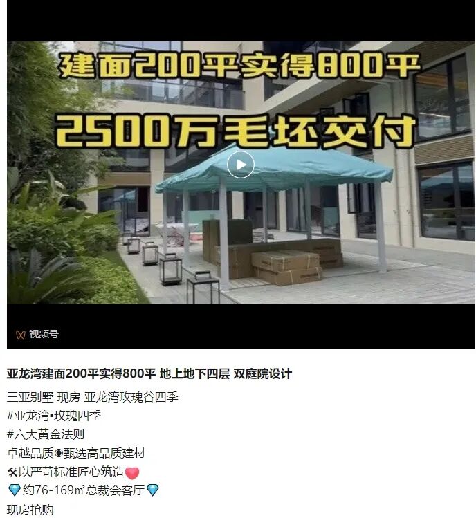 三亚发布购房风险提示