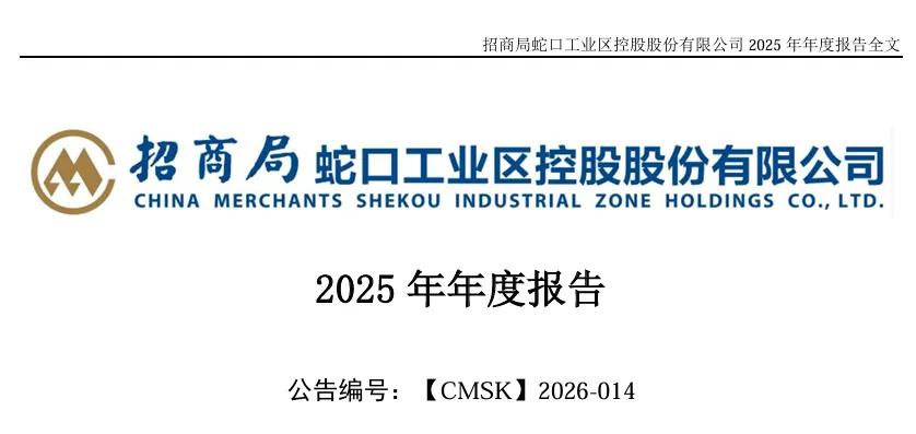 刚刚，德勤首份A股2025年度审计报告出炉！毕马威再签2份A股审计报告！