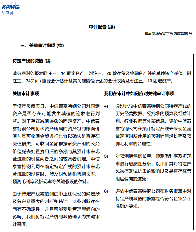 刚刚，德勤首份A股2025年度审计报告出炉！毕马威再签2份A股审计报告！
