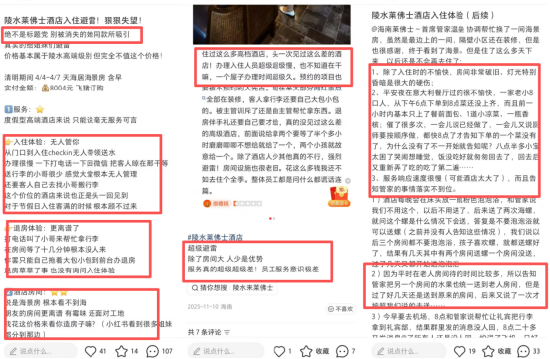 “花9800元住酒店，仨老鼠陪睡一晚！”莱佛士酒店闹鼠患？酒店称已消杀，《消失的她》曾取景