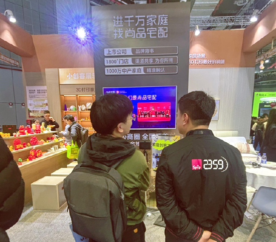 尚品宅配登陆TCT亚洲展：打通3D打印消费级智造落地关键链路