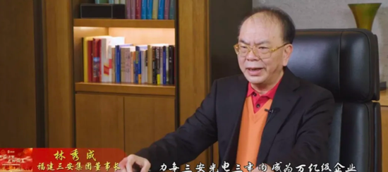 “LED大王”林秀成,被国家监察委员会留置并立案调查!旗下公司市值超800亿元