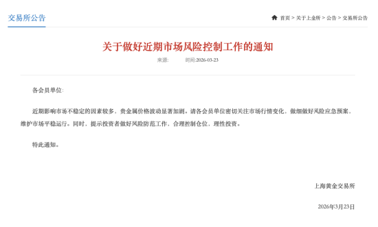 金价崩了!单日狂泻8%,全年涨幅归零,抄底时间到了?多家上市公司回应!