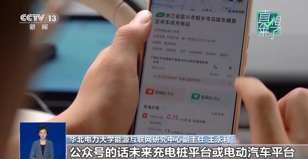 网传新能源车充电涨价是因为“用油发电”？专家回应