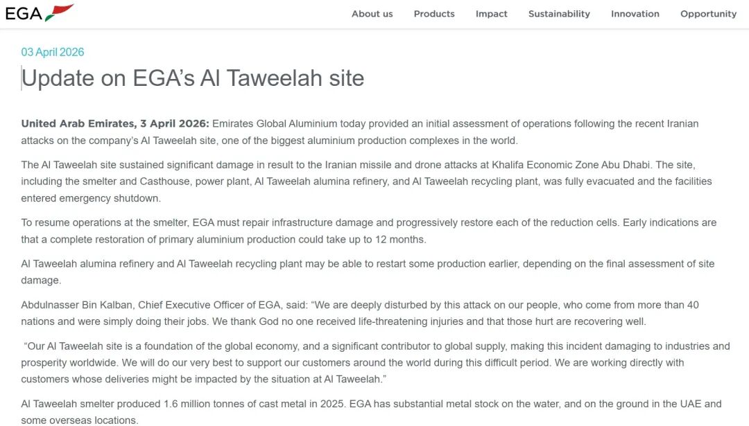 中东最大铝企，三大厂区全部停产