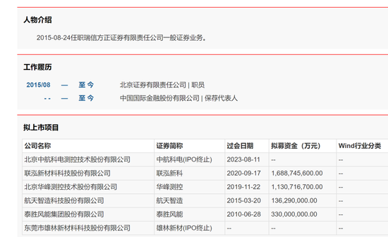 蓝箭航天中止后,保代也突然从中金公司离职,发生了什么?
