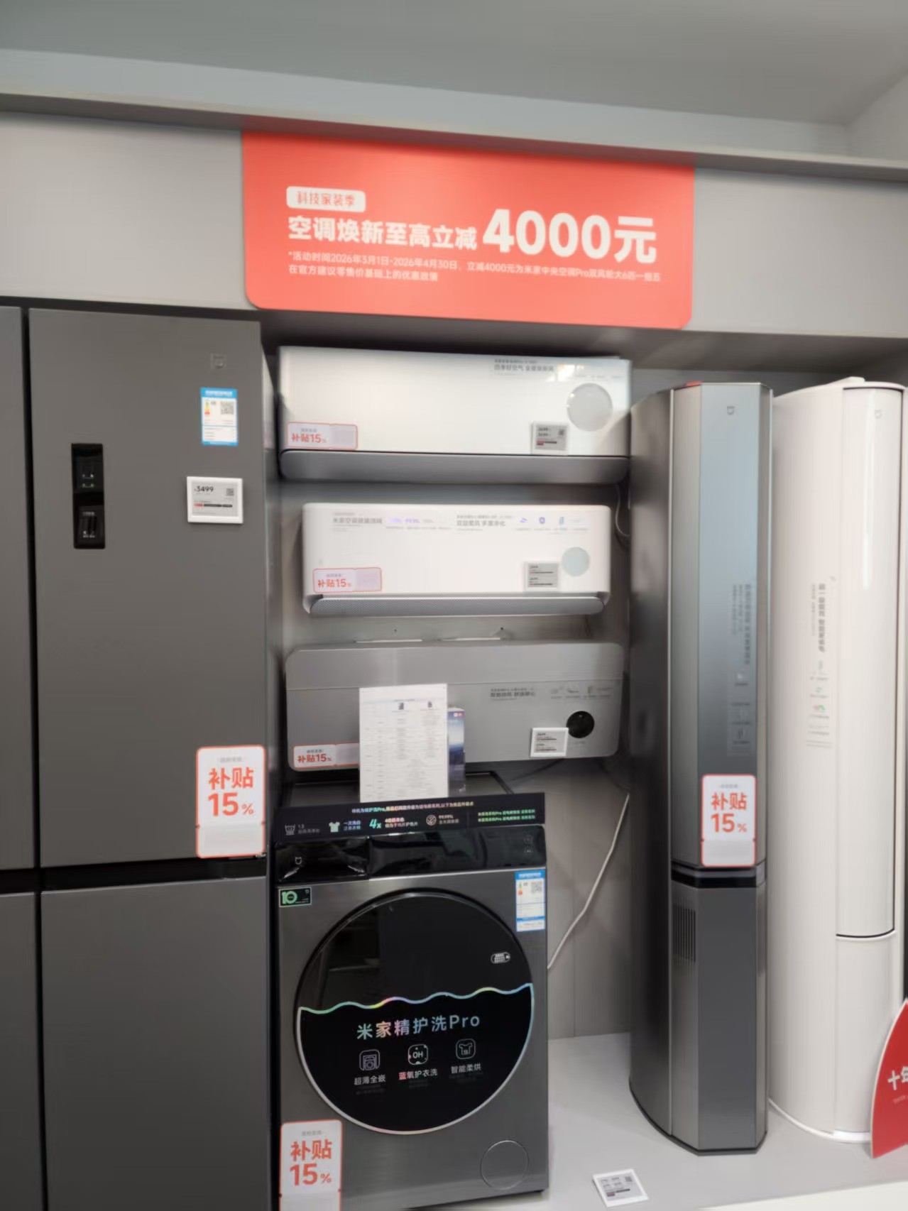 实探小米线下店:瞄准智能互联,雷军在大家电布了什么局? 业内:未来三至五年是完善售后窗口期