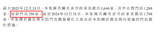 新式茶饮年报观察|奈雪的茶从第一股到业内垫底：连亏两年、大规模闭店 股价较发行价下跌96%市值仅13亿港元